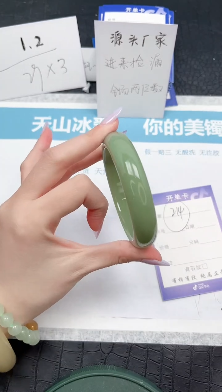 【闪购商品】石英质玉手镯未镶嵌214