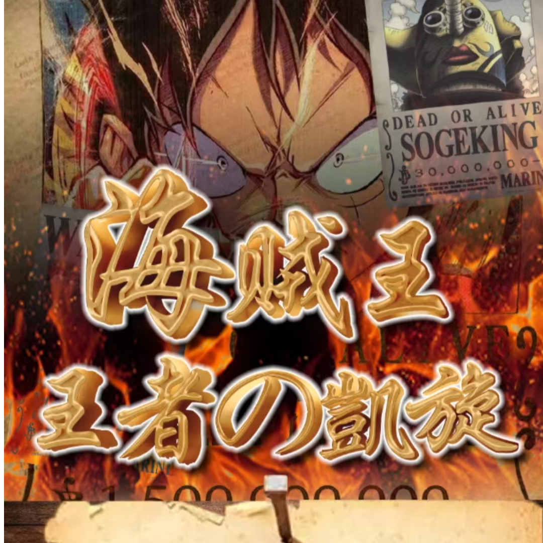 【小葵】【欧皇点盒】领航文化 航海王  动漫收藏卡牌（默认代拆）