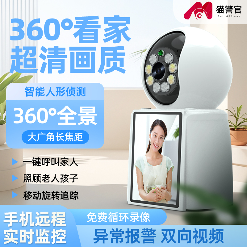 【送存储卡】WiFi摄像头无线监控家用双向视频老人可视电话家用监控