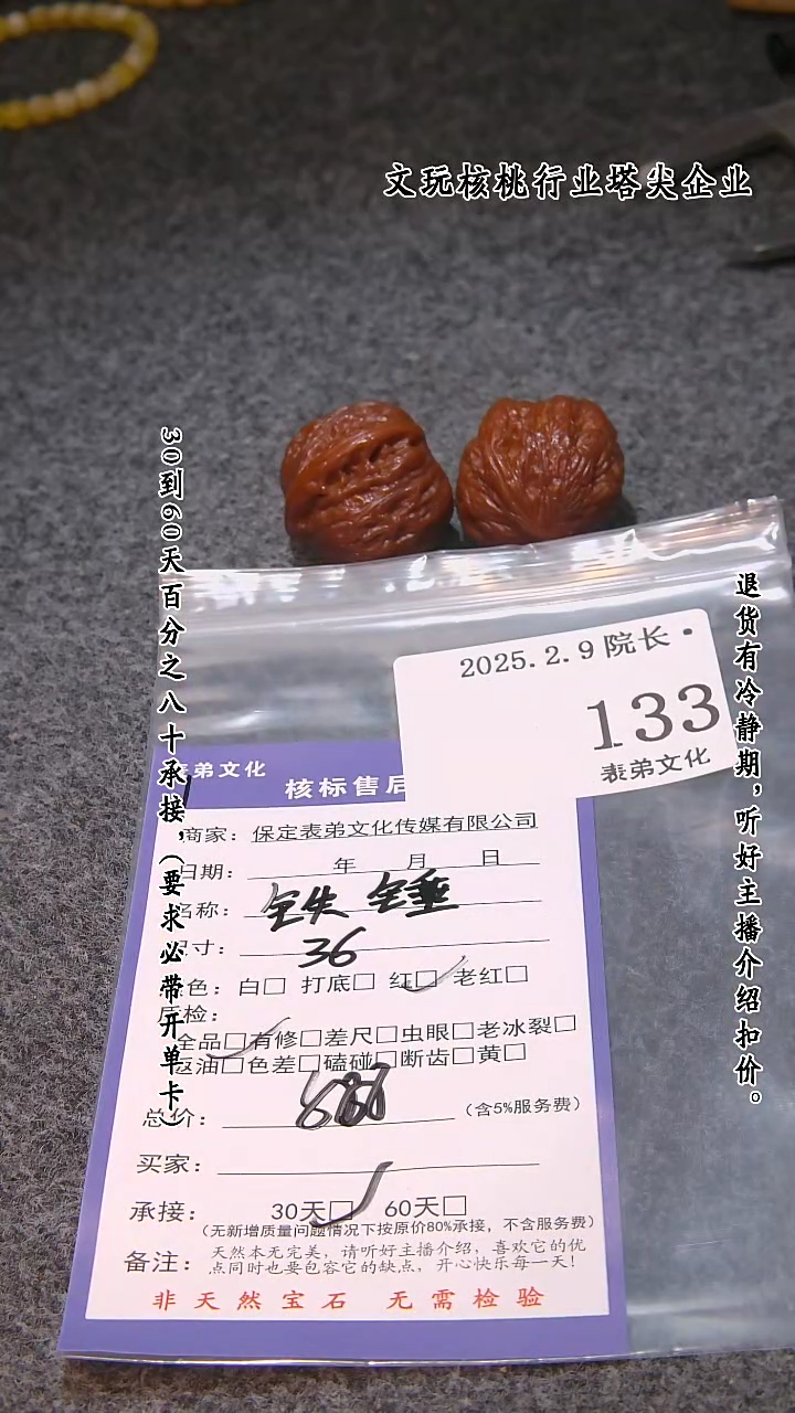 【闪购商品】文玩核桃吊坠133铁锤
