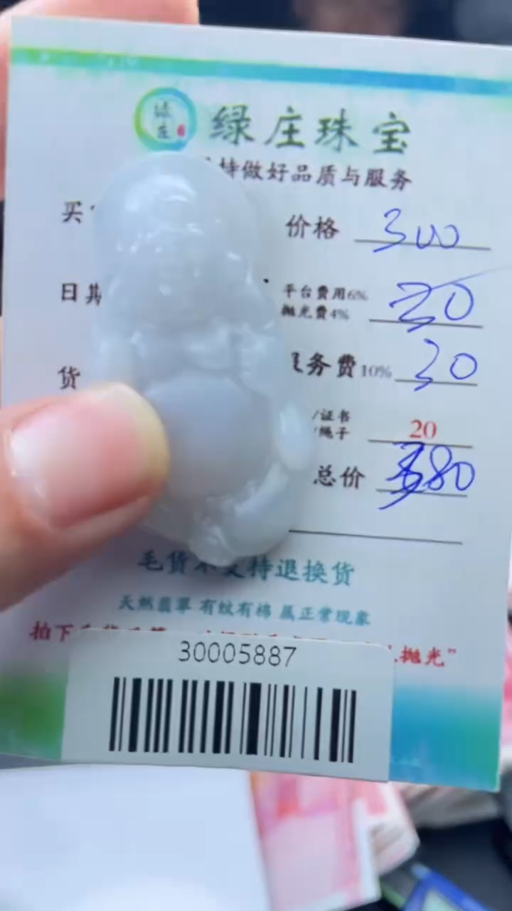 【闪购商品】定制翡翠未镶嵌30005887