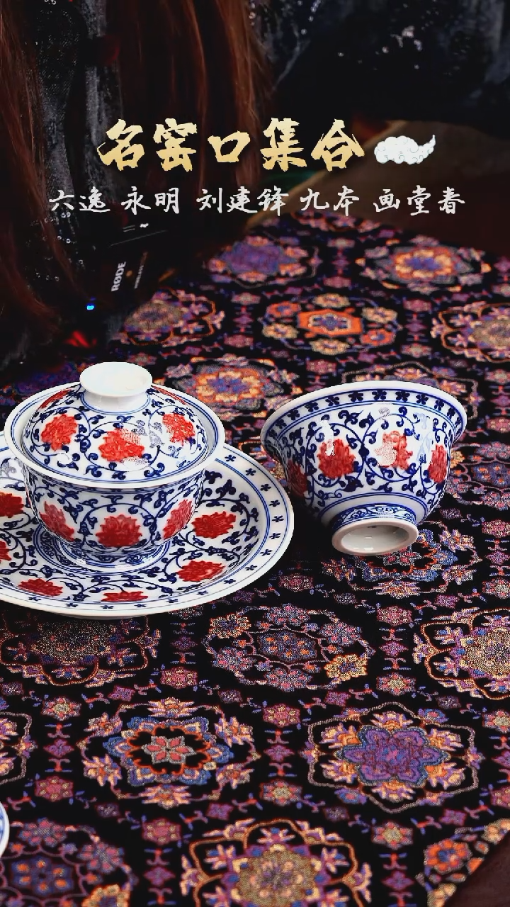 【闪购商品】瓷片···········