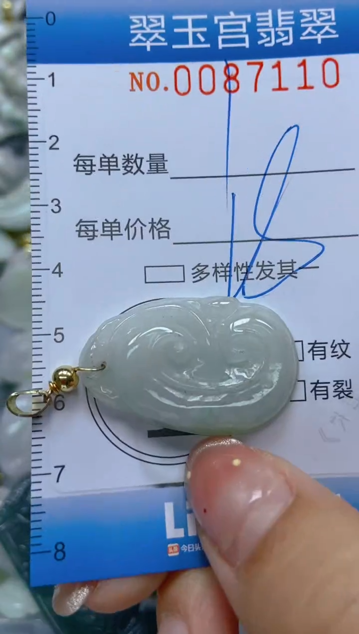 【闪购商品】翡翠颈饰未镶嵌闪购0087110