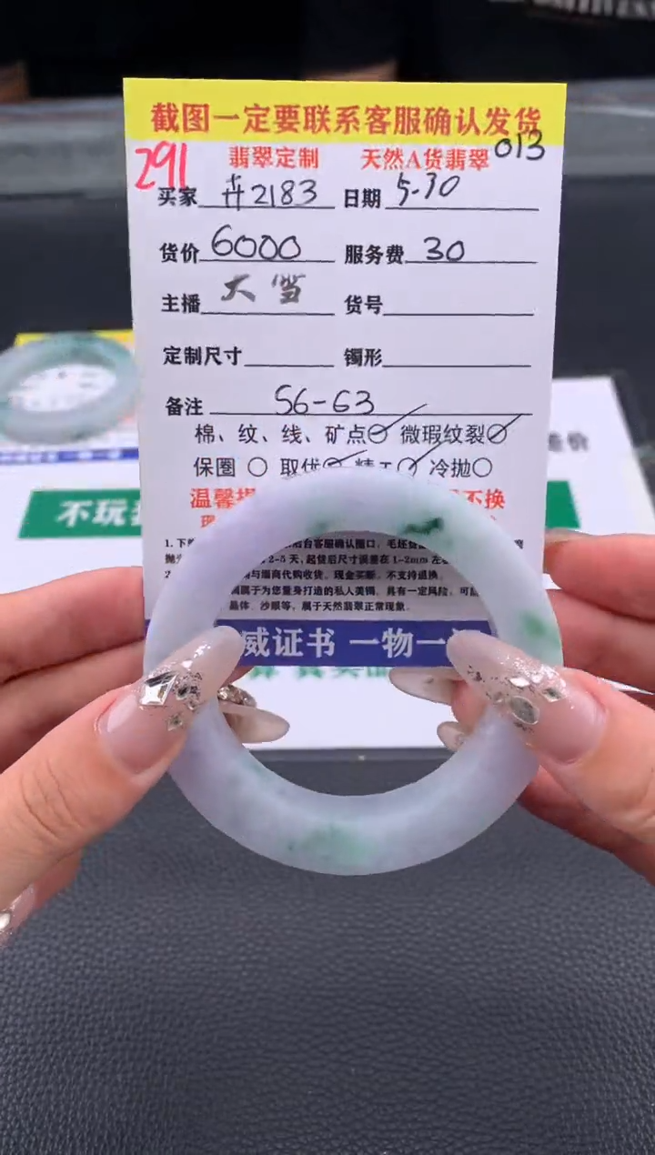 定制翡翠未镶嵌291#手镯定制链接