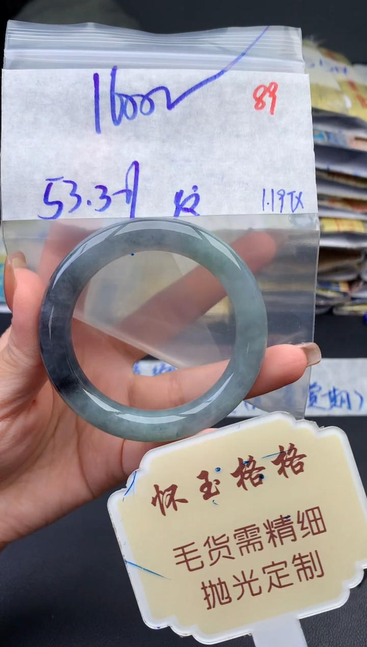 【闪购商品】定制翡翠未镶嵌毛货需精细抛光+89手镯1件+1600元