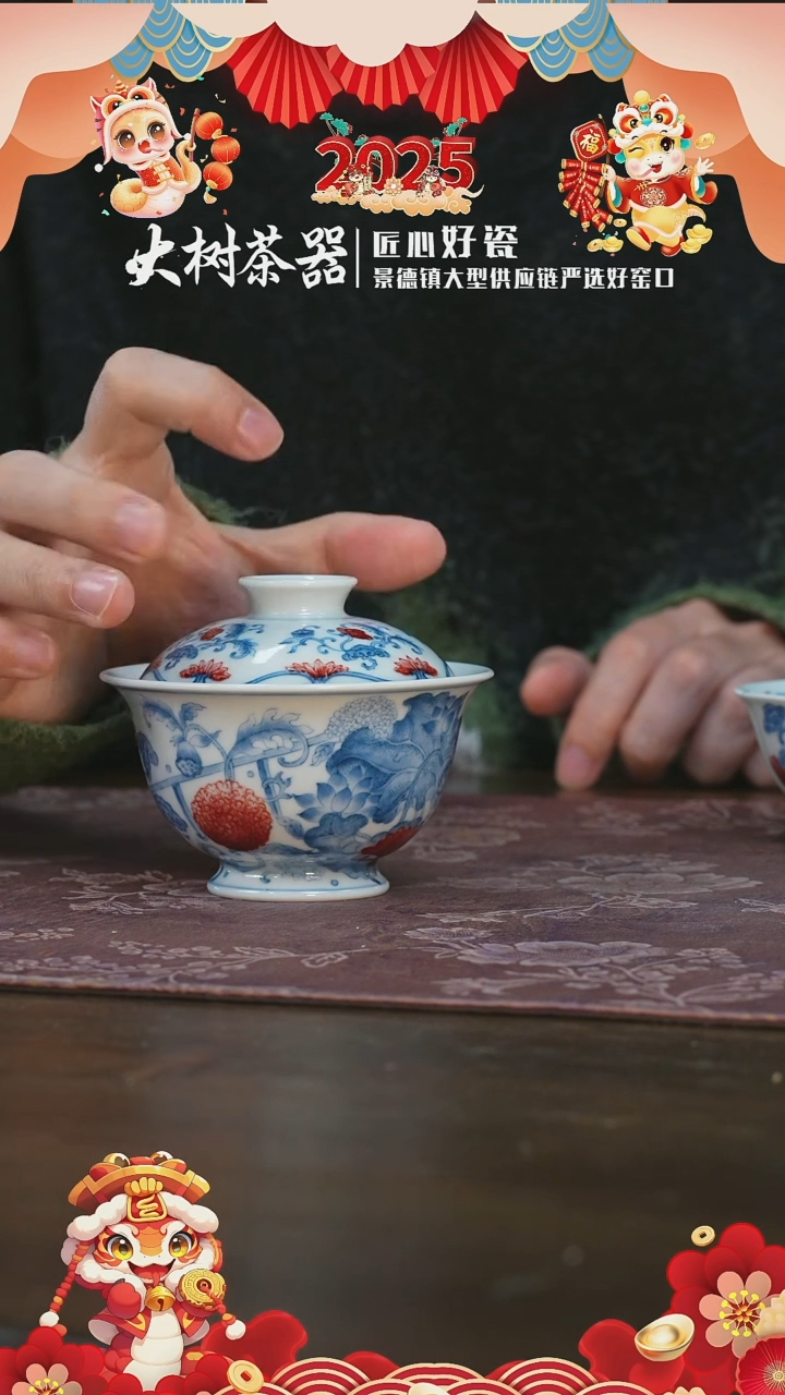 【闪购商品】杯屹朴堂艺圃花卉盖碗