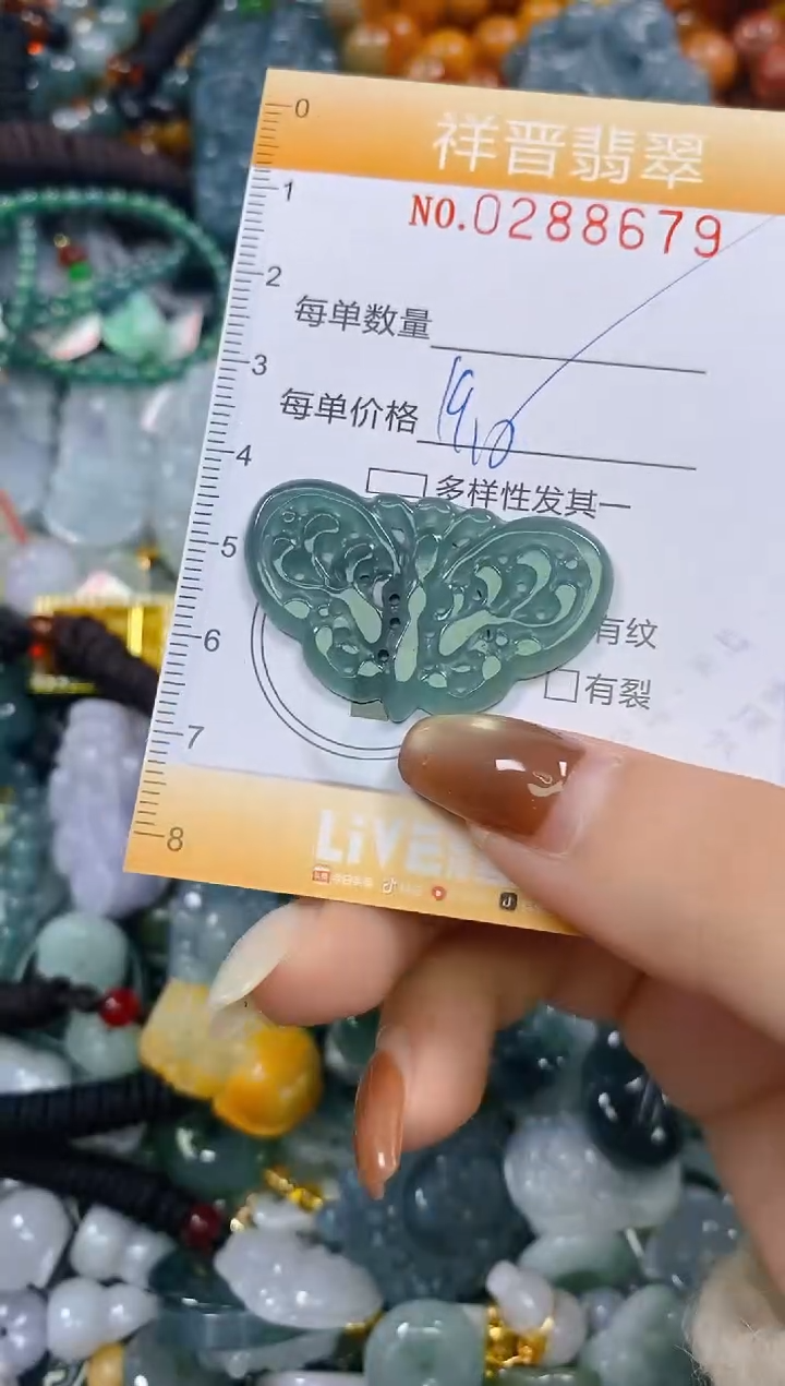 颈饰未镶嵌翡翠闪购0288679