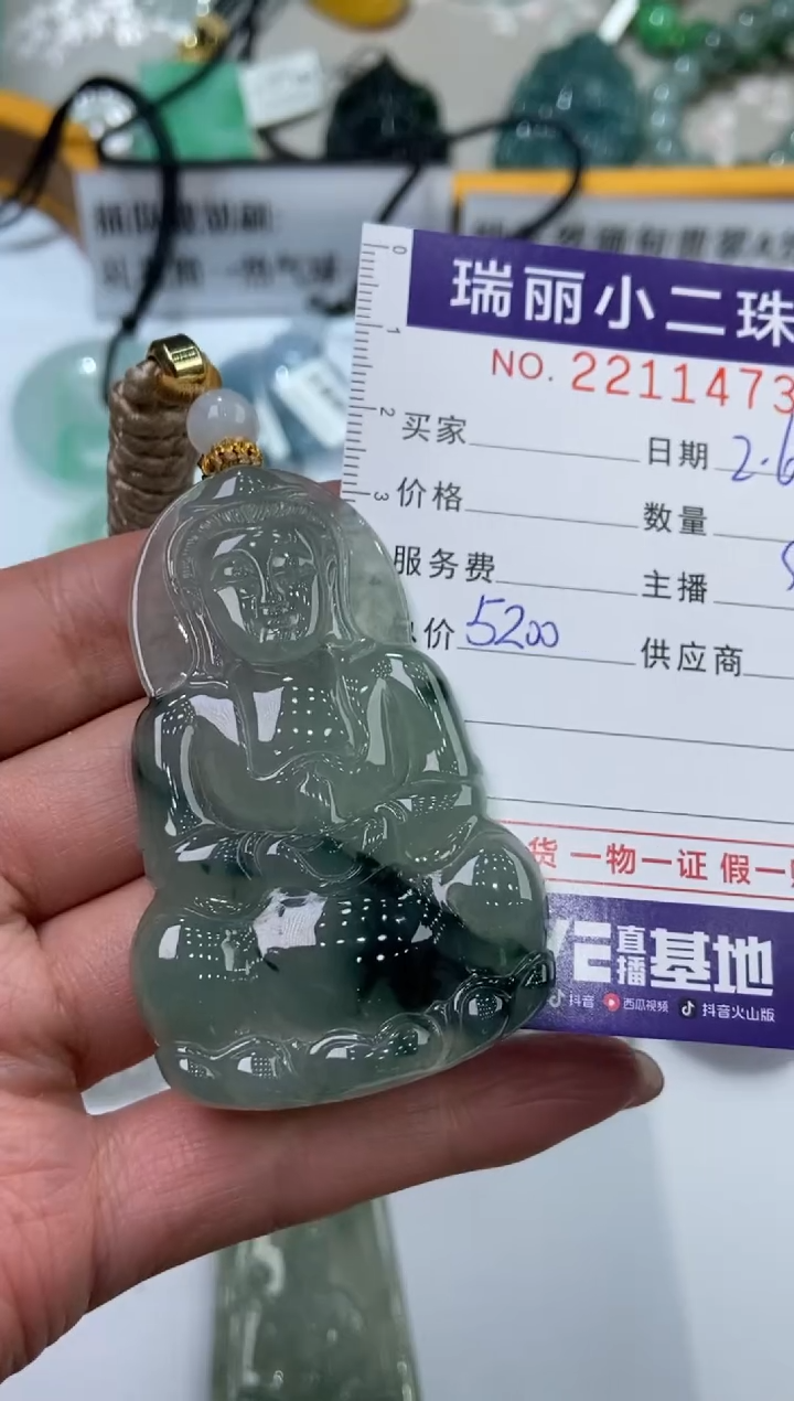 【闪购商品】翡翠挂件未镶嵌2211473  