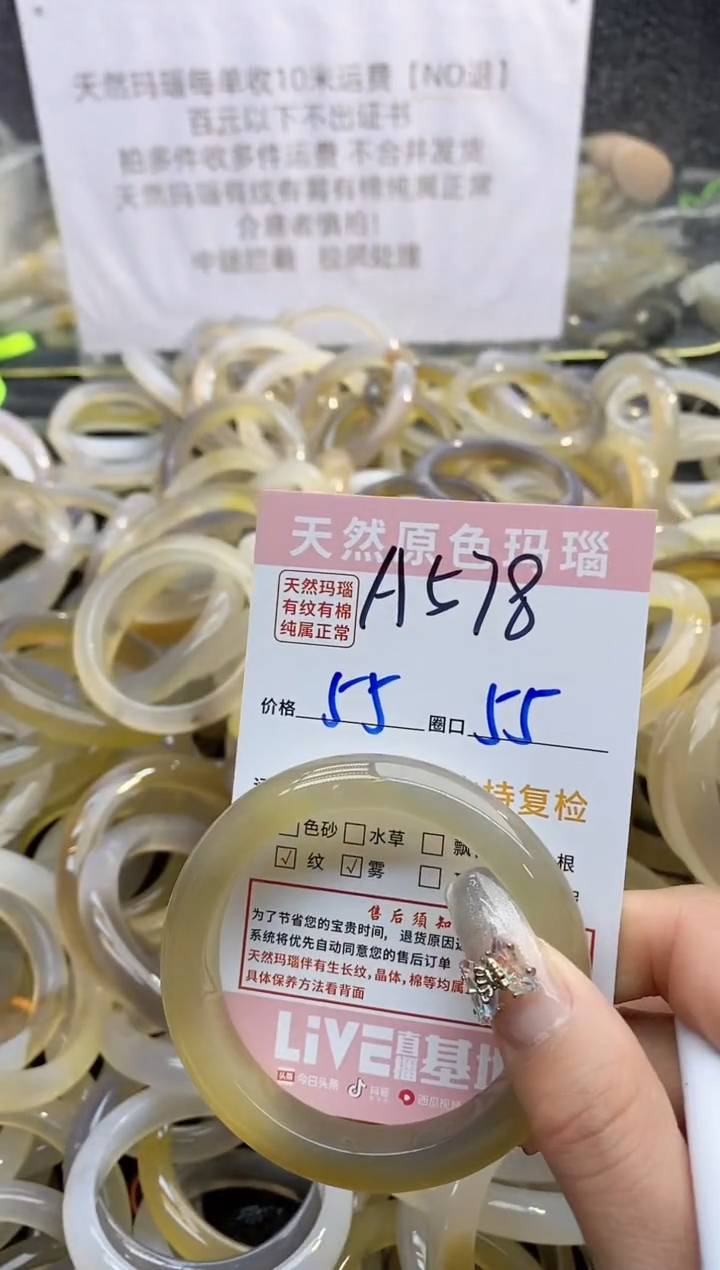 【闪购商品】玛瑙/玉髓手镯未镶嵌578