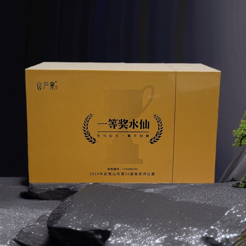 山户窠 水仙51g 6泡品鉴装 武夷岩茶