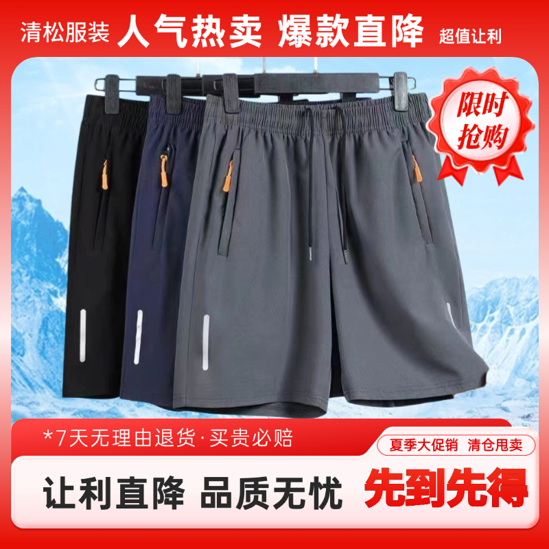 保罗BOLO夏季薄款冰丝速运动五分宽松透气短裤男款夏季
