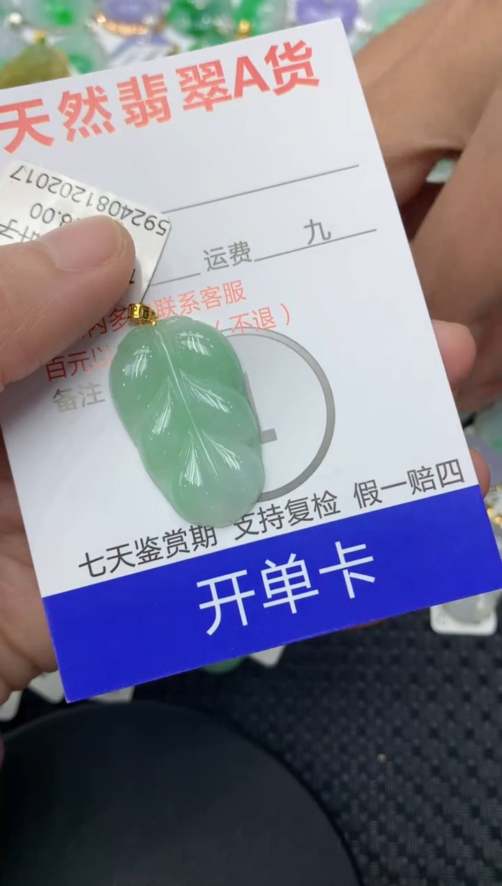 【闪购商品】翡翠颈饰18K金镶嵌11111111111