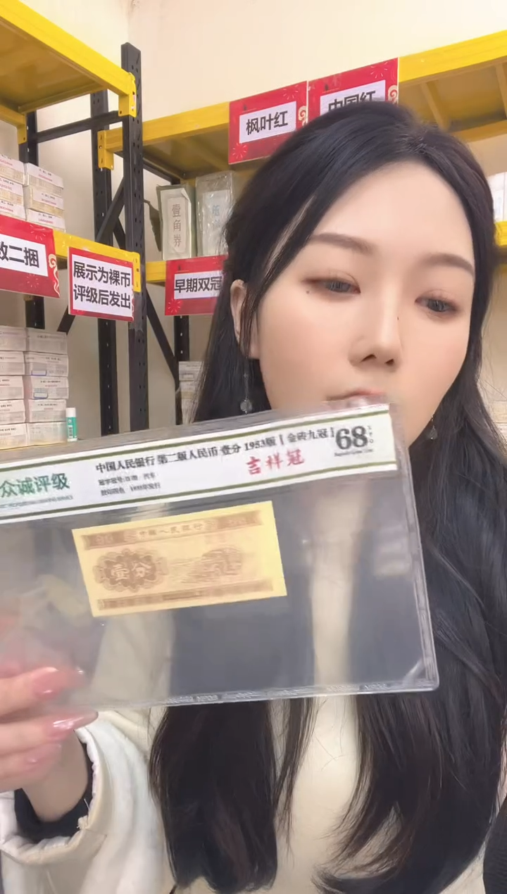 M，05，早期两冠，原捆千张连号，狮子五，US90175555