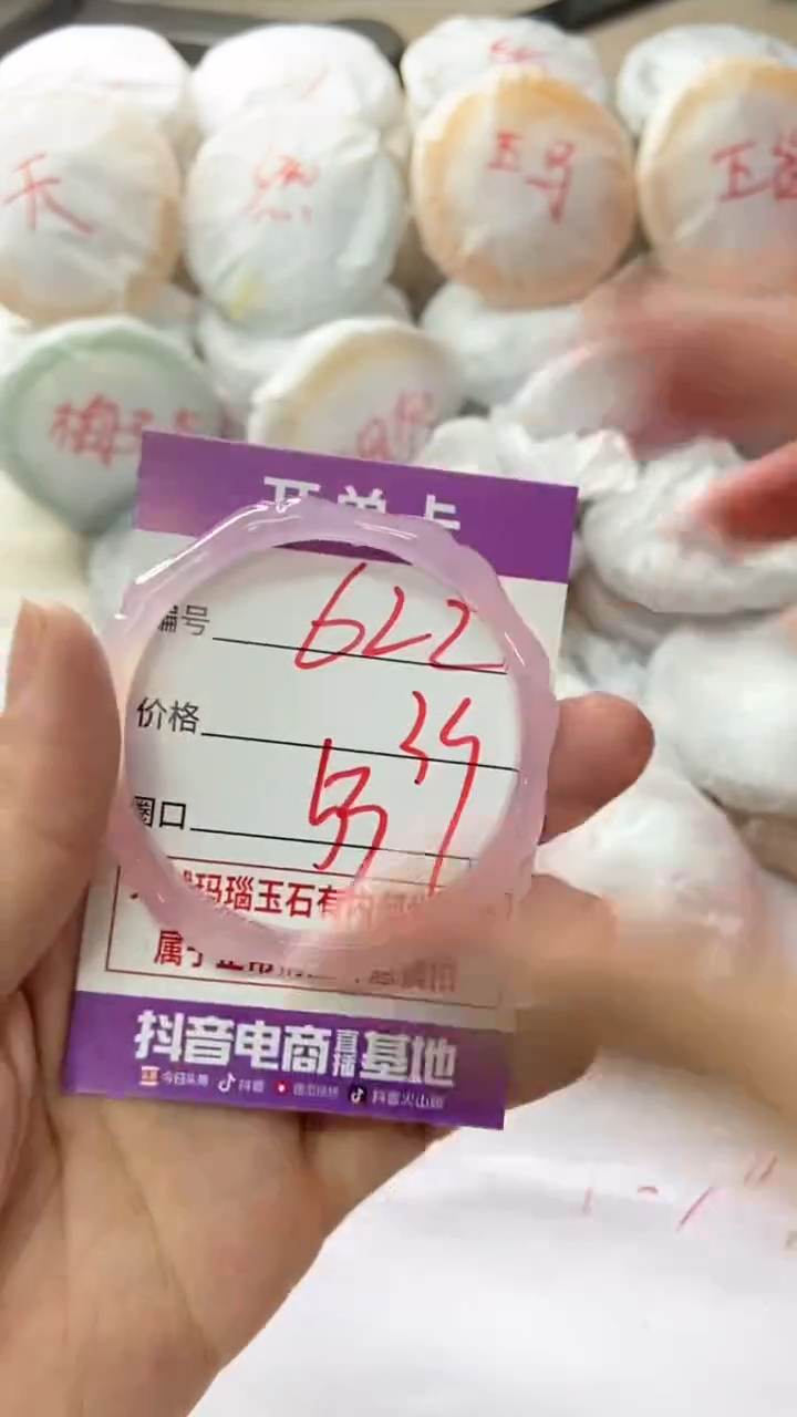 手镯玛瑙/玉髓未镶嵌622