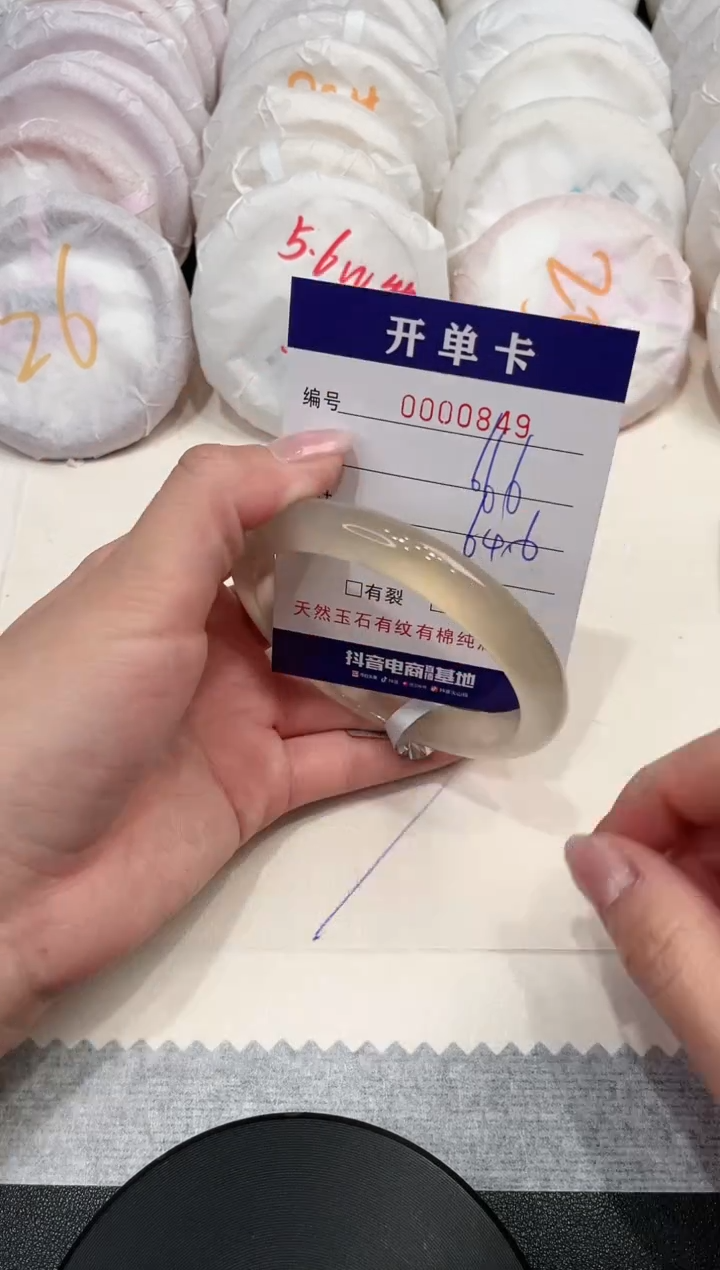 【闪购商品】玛瑙/玉髓手镯未镶嵌849