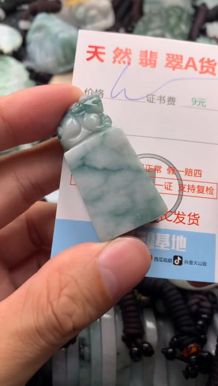 【闪购商品】翡翠吊坠(不含链)未镶嵌1