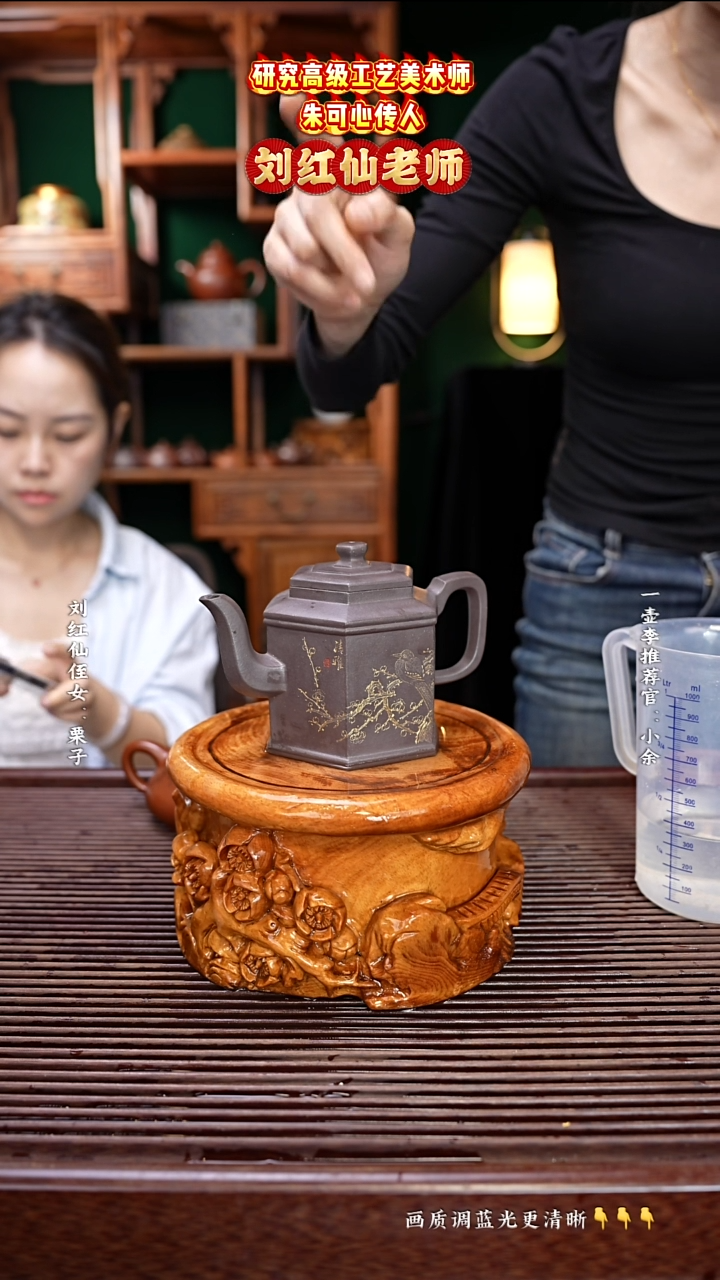 紫砂茶壶刘红仙老师