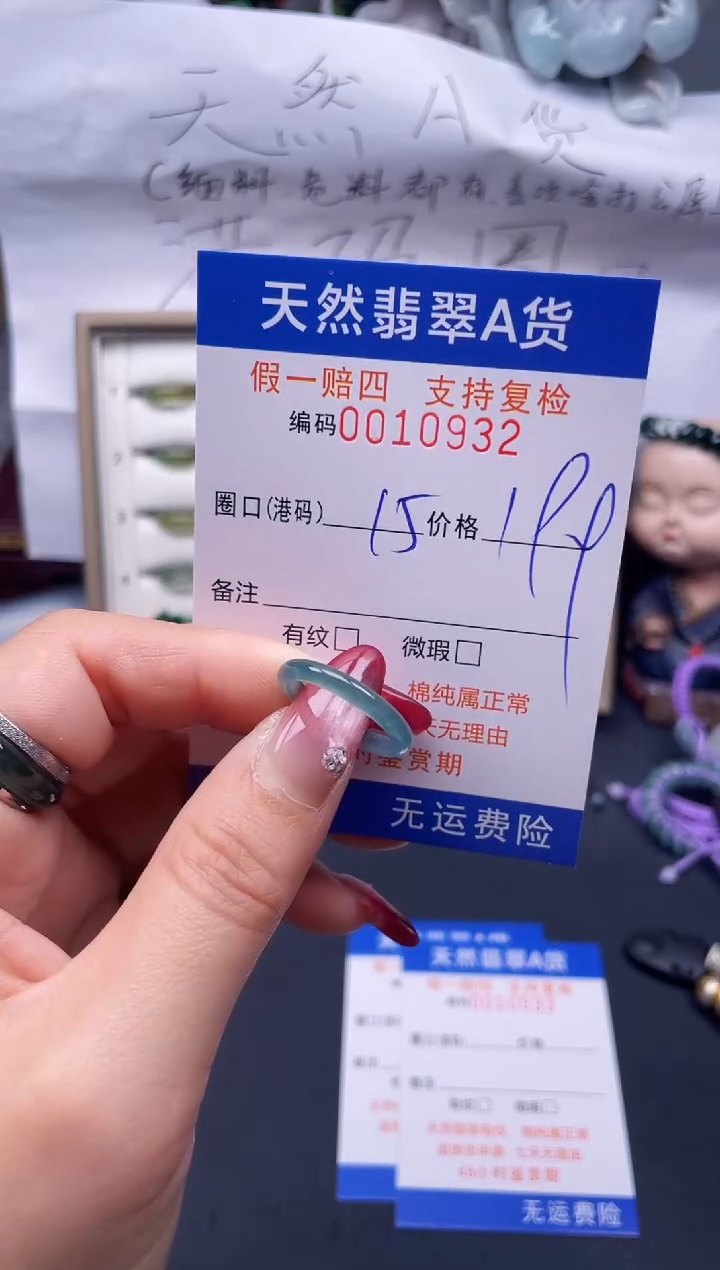 【闪购商品】翡翠戒指未镶嵌15*10932--