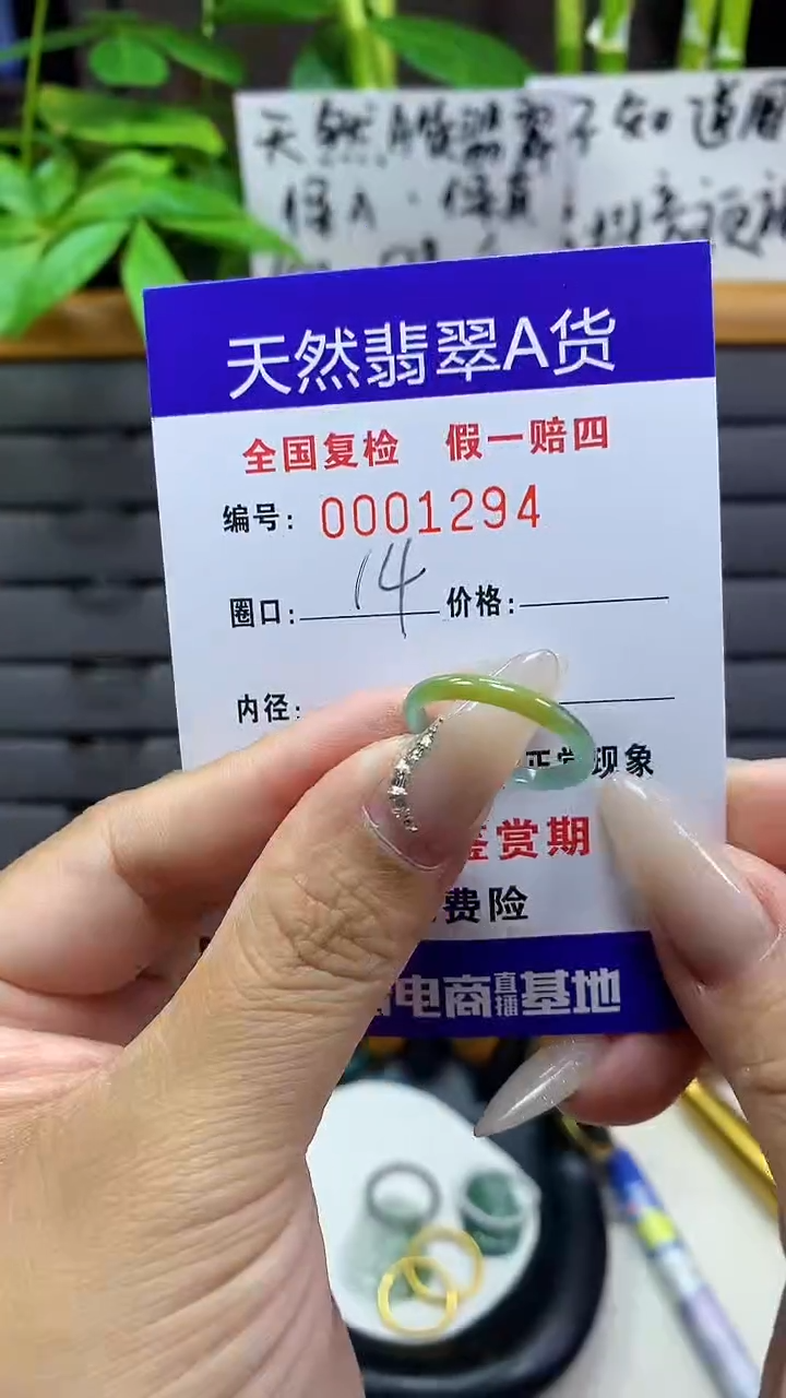 【闪购商品】翡翠戒指未镶嵌天然翡翠A货1294