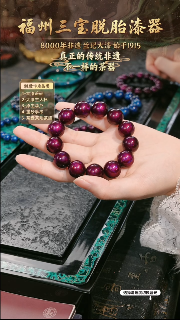 兰记手工漆器-一物一拍 以商品图片为主