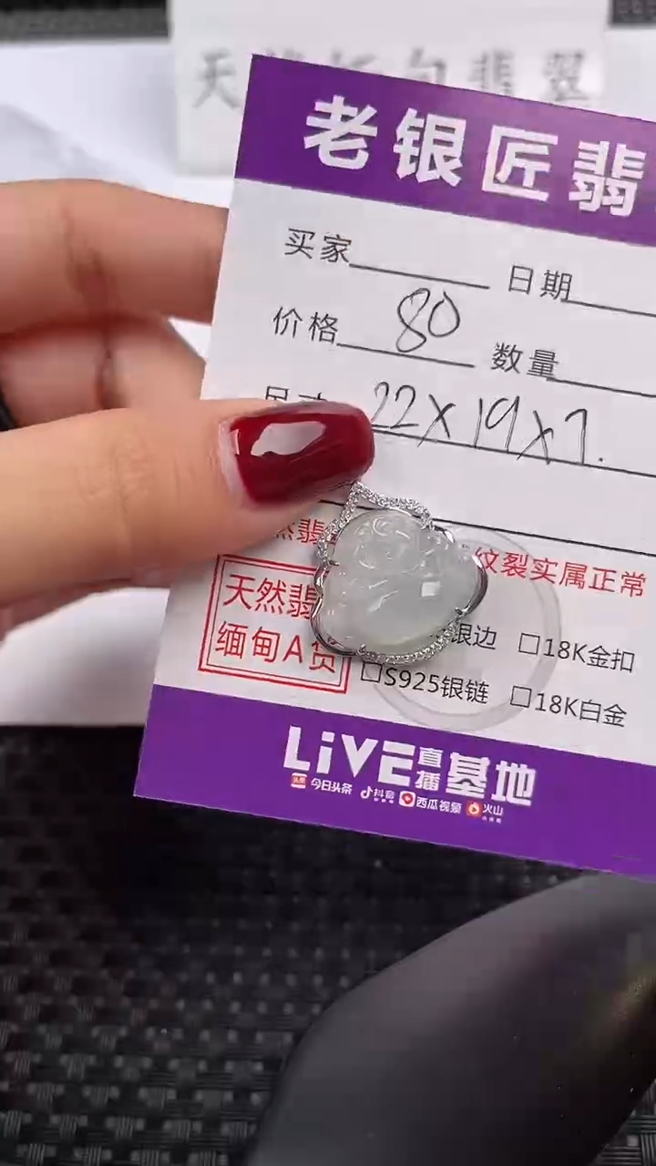 【闪购商品】翡翠颈饰银S925镶嵌吊坠