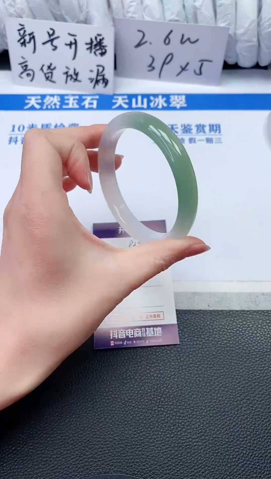 【闪购商品】石英质玉手镯未镶嵌P236