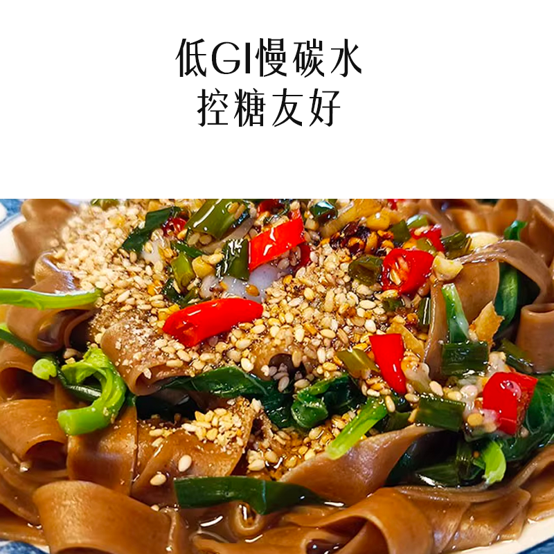 宝藏好物天润雪宽红薯挂面农家传统工艺配比低脂饱腹代餐400g/包