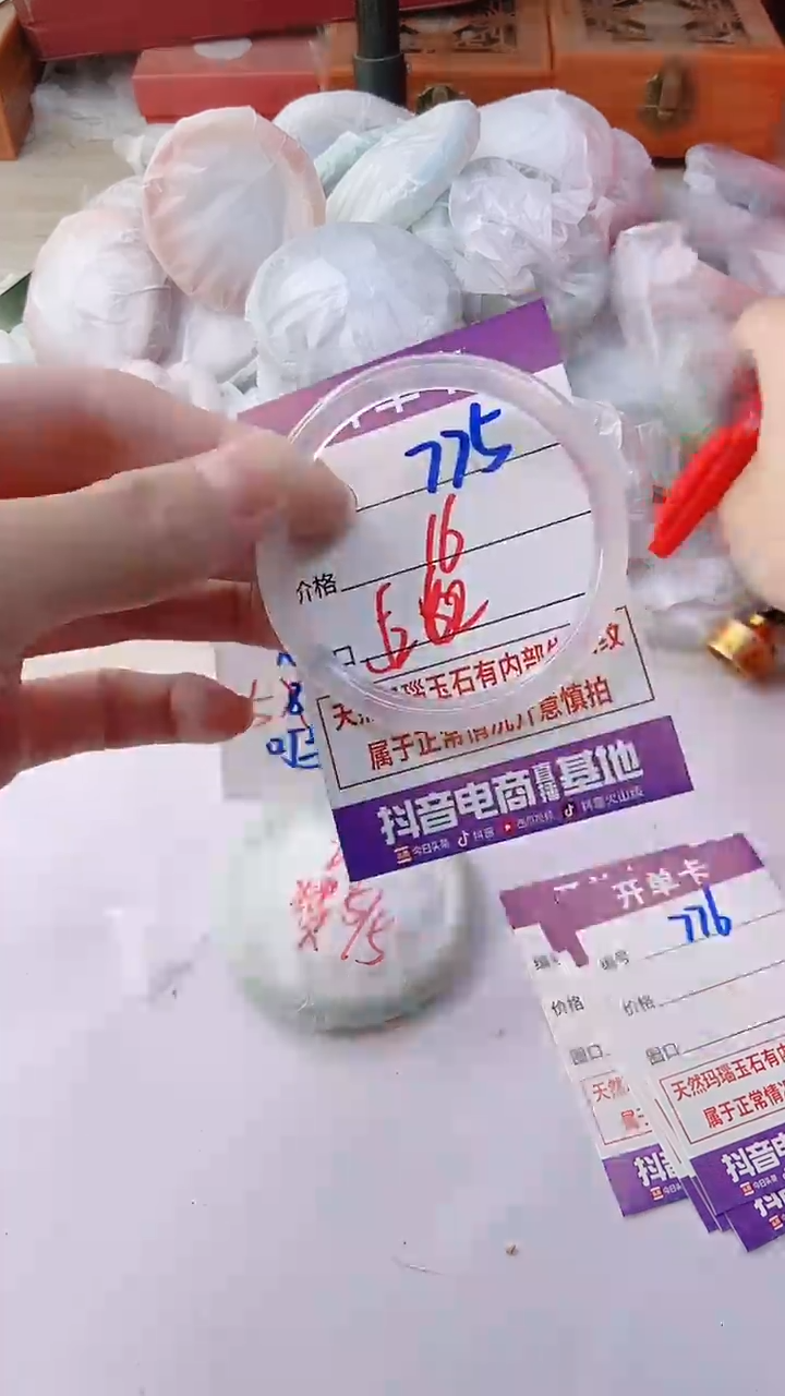 手镯玛瑙/玉髓未镶嵌775