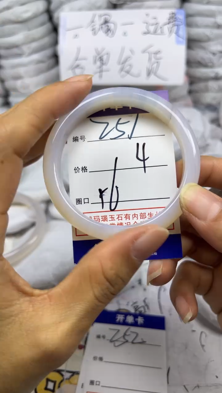 手镯玛瑙/玉髓未镶嵌251