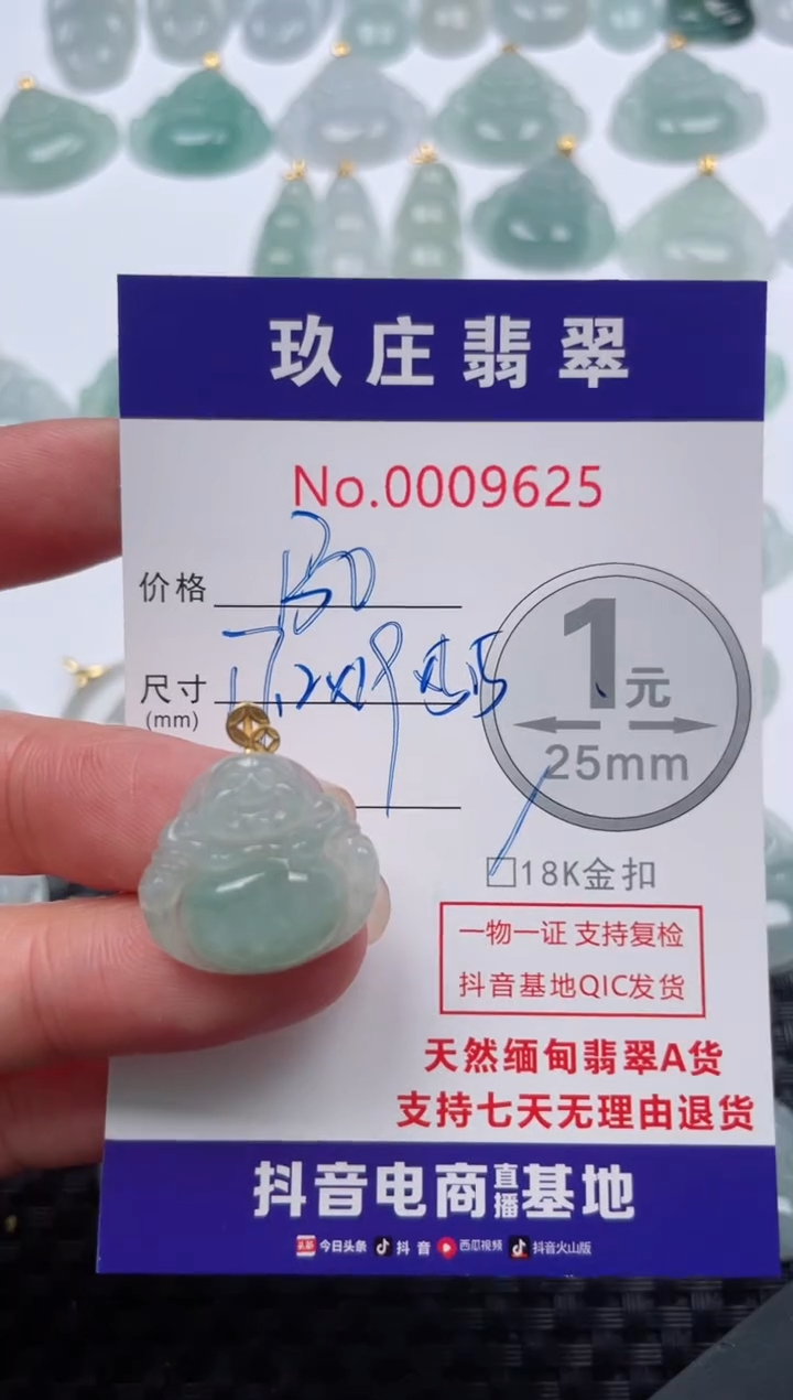 【闪购商品】翡翠颈饰18K金镶嵌天然缅甸翡翠