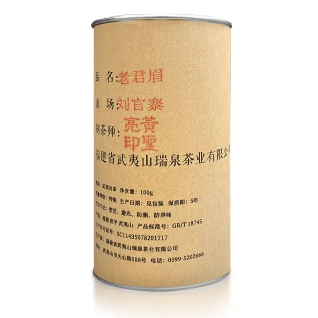 RQ手工老君眉 一线品牌热门爆款 高端随手礼