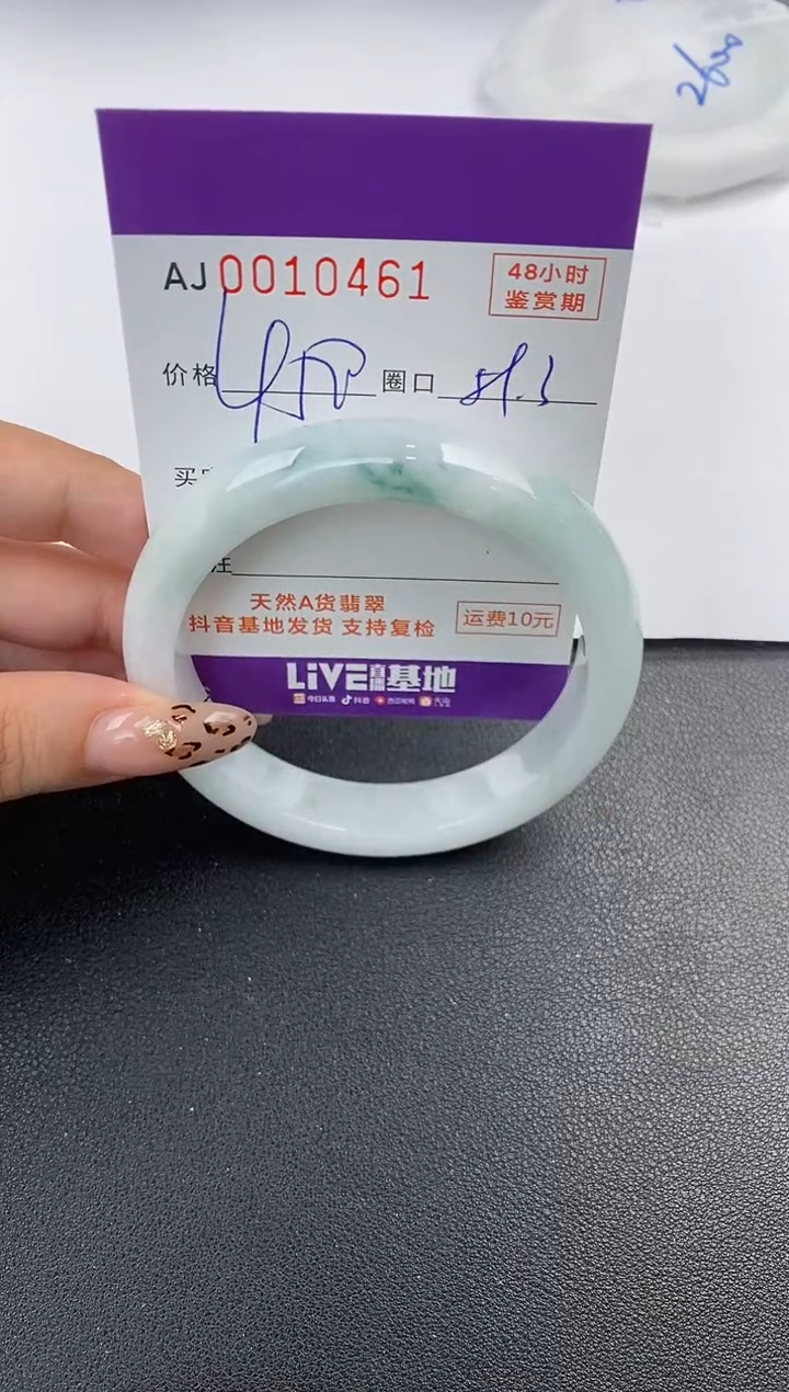 【闪购商品】翡翠手镯未镶嵌天然A货翡翠