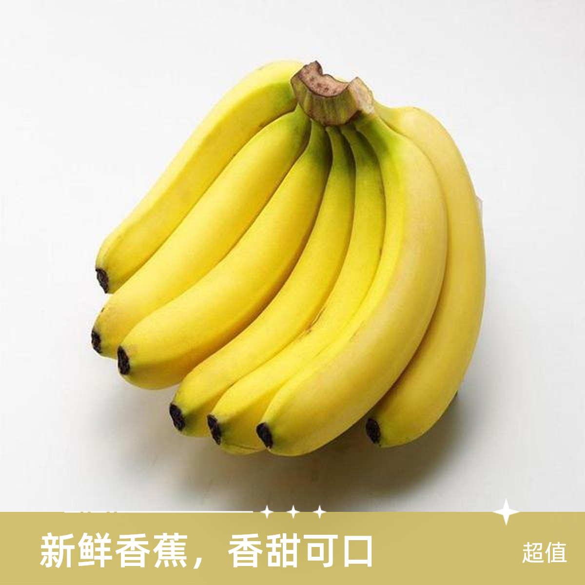 新鲜香蕉500g高山甜蕉青海省