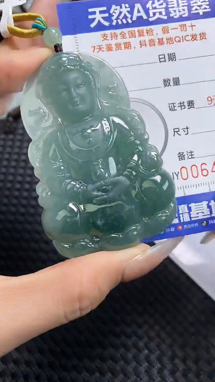 【闪购商品】翡翠颈饰未镶嵌A货翡翠A货翡翠