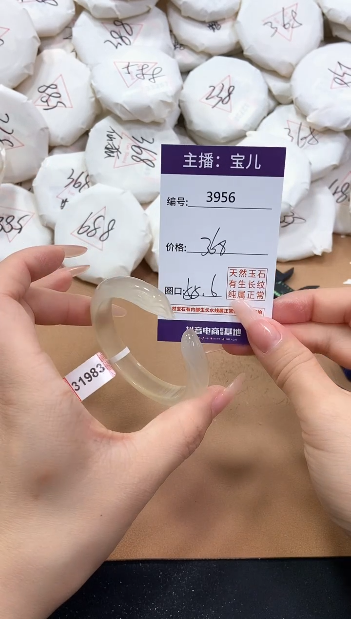 【闪购商品】玛瑙/玉髓手镯未镶嵌3956