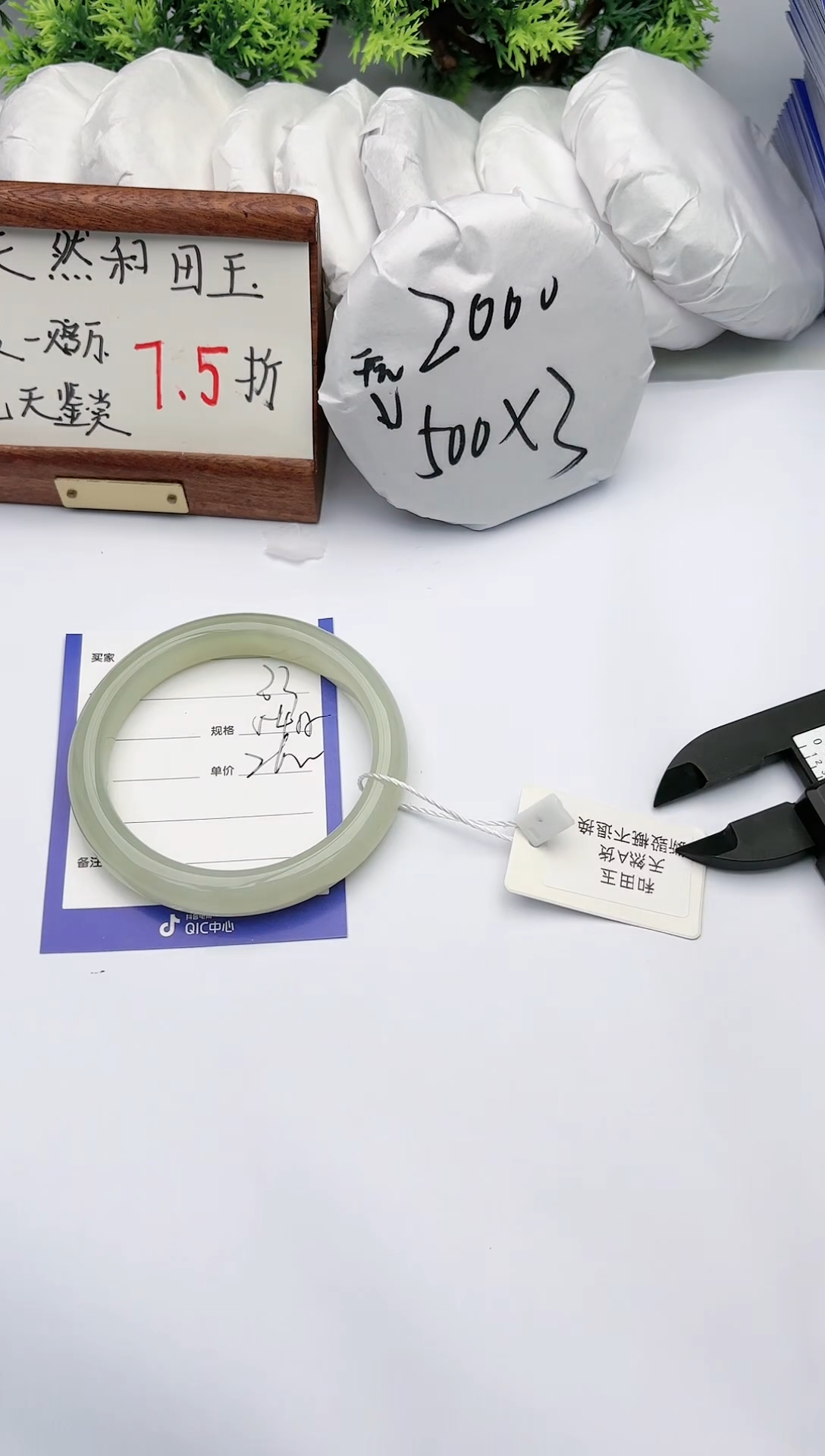 【闪购商品】和田玉手镯未镶嵌碧玉轩33