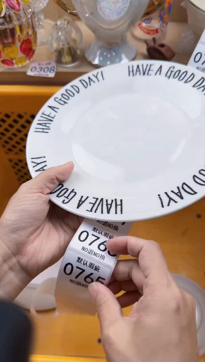 765默认微瑕，满20元包邮