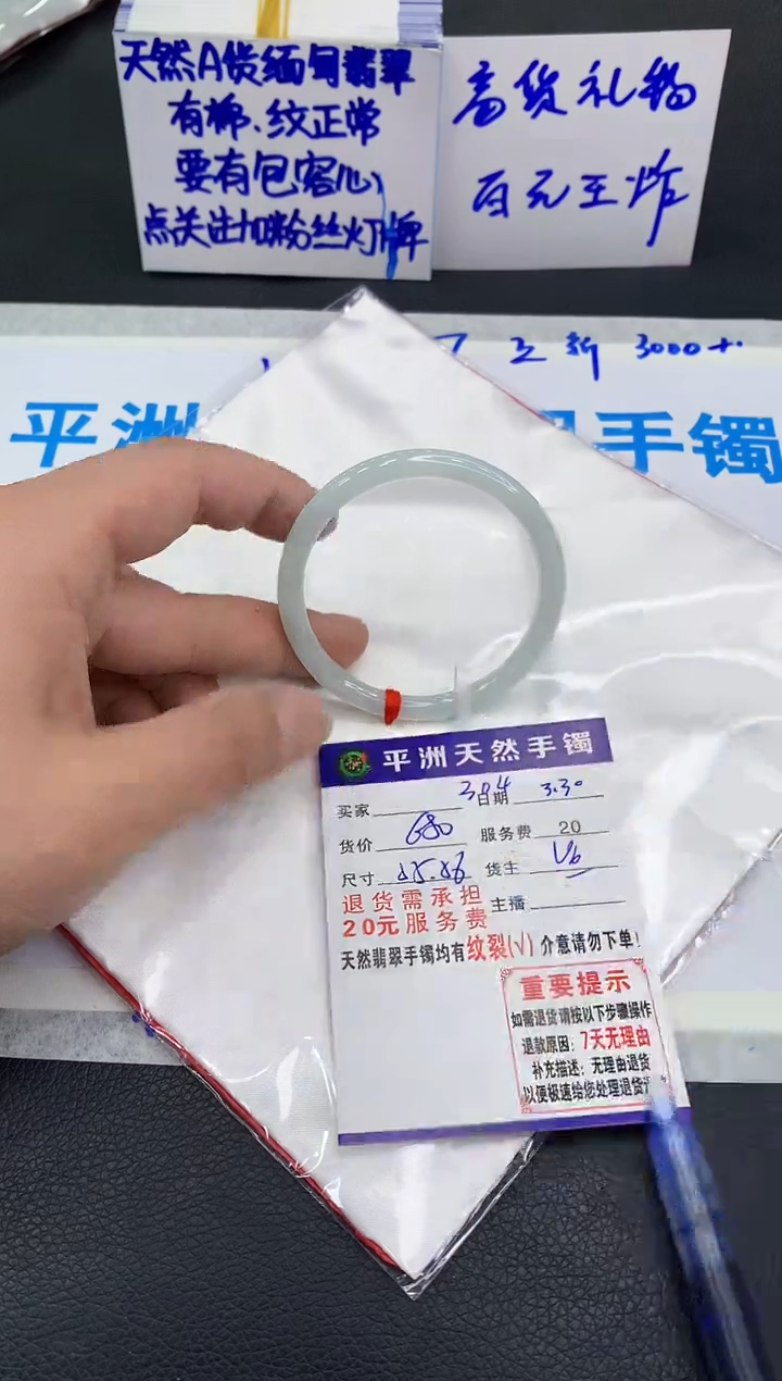 翡翠未镶嵌手镯111111111111