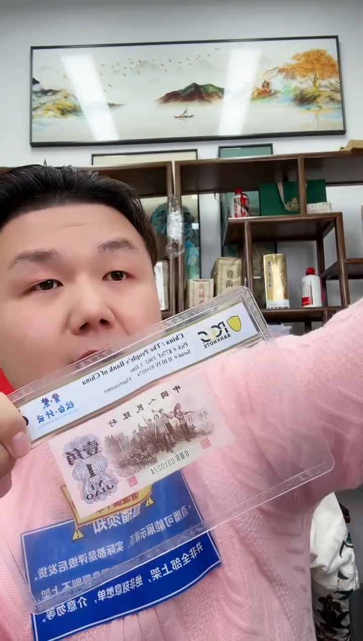 【闪购商品】PCGS-背紫钛白纤云单张66无47尾8