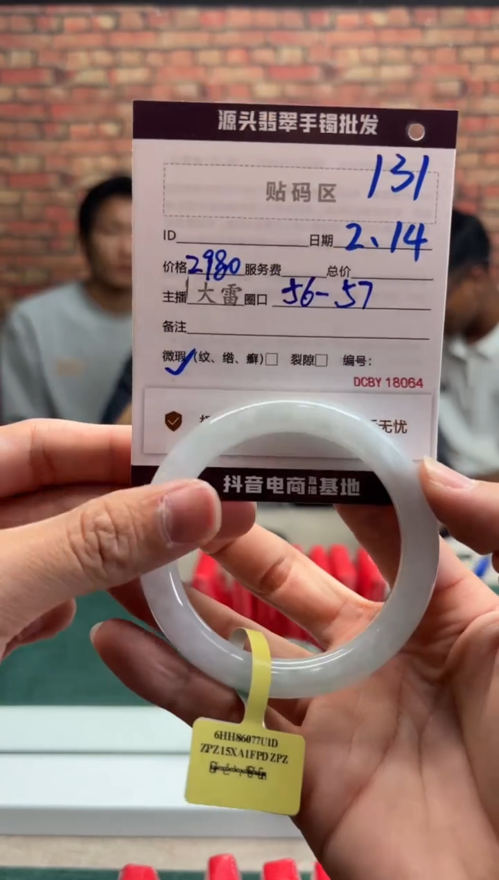 【闪购商品】定制翡翠手镯未镶嵌131手镯