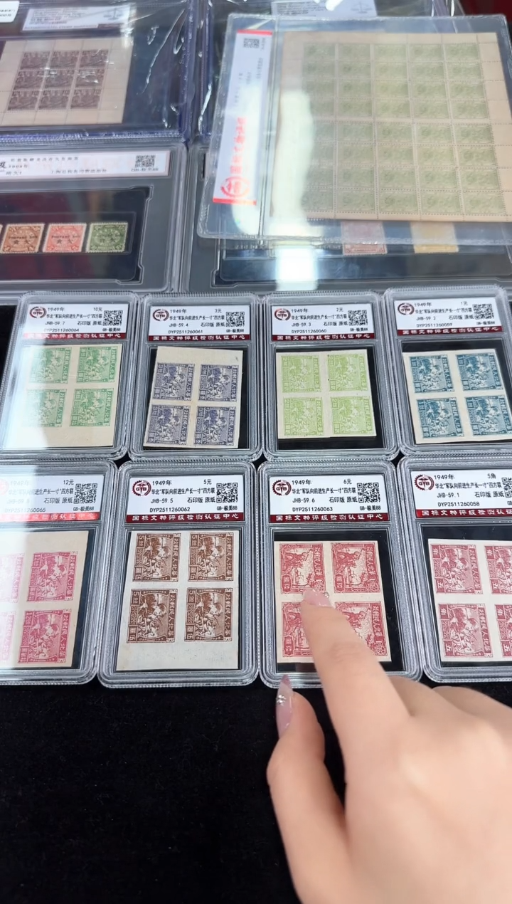 《周总严选》J.HB-59 生产长一寸邮票（全套8枚）四方联