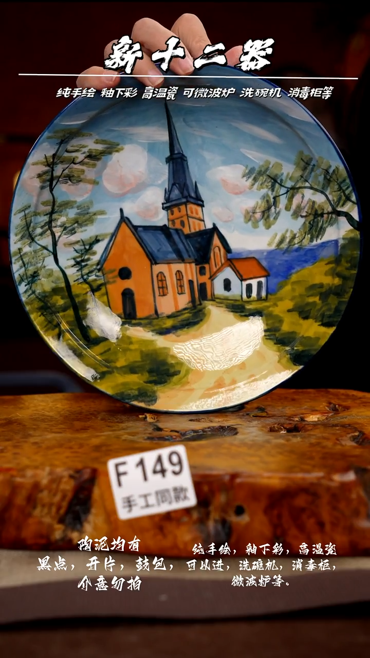 其他F149新十二器瓷器