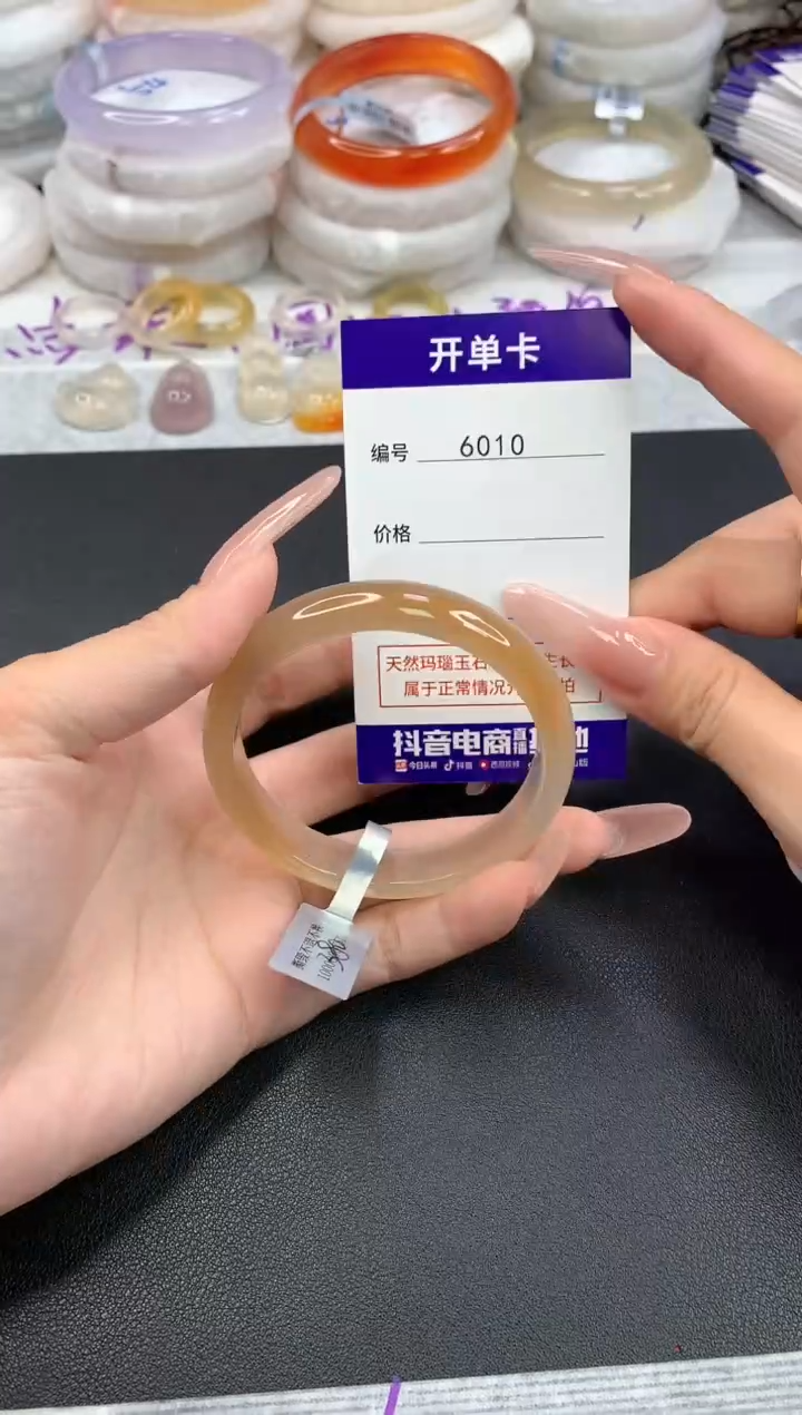 【闪购商品】玛瑙/玉髓手镯未镶嵌6010圈口54