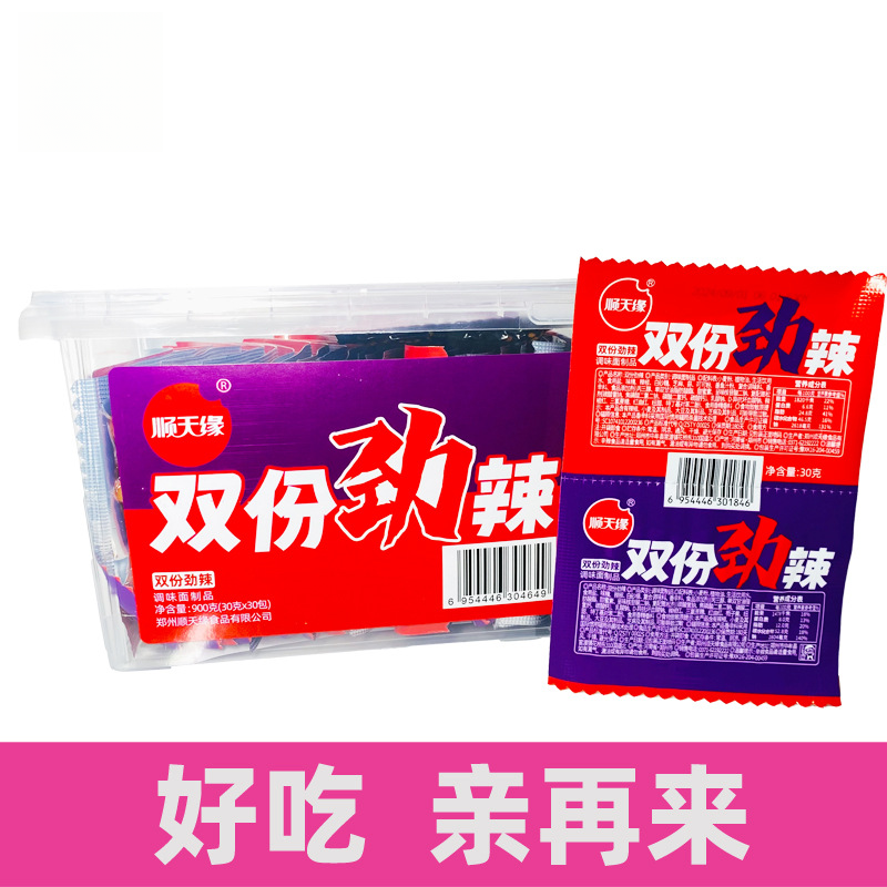 顺天缘双份劲辣辣条爽口零食休闲零食熬夜必备追剧必备刺激味蕾
