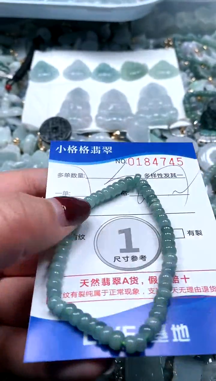 【闪购商品】翡翠颈饰未镶嵌闪购商品0184745