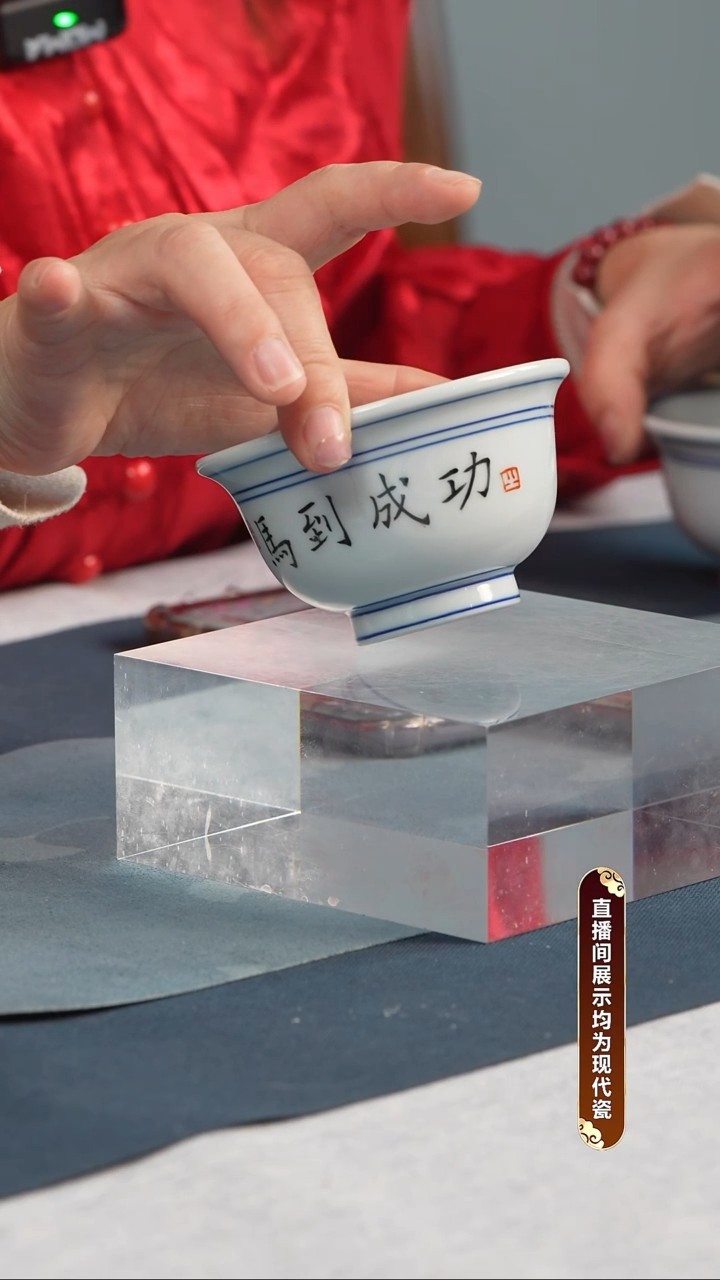 杯子瓷江会松【马到成功】纯手绘书法证书锦盒