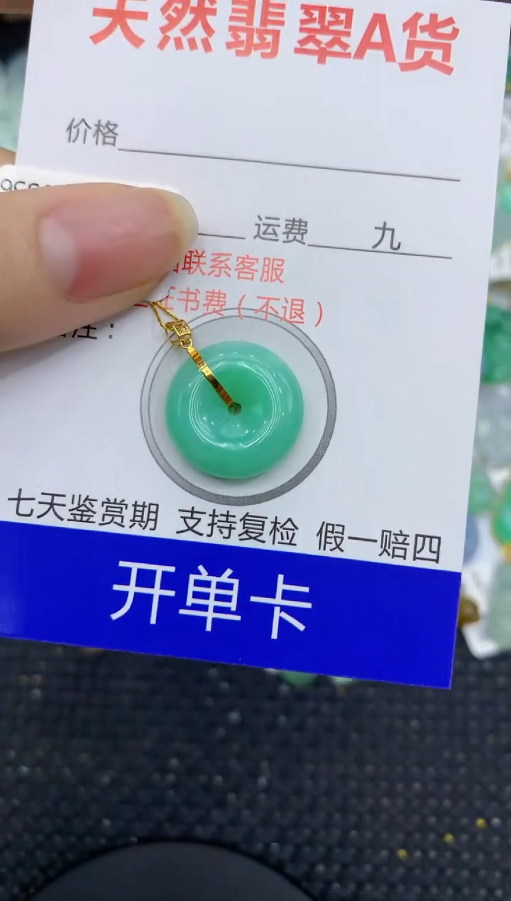 【闪购商品】翡翠颈饰18K金镶嵌11111111111