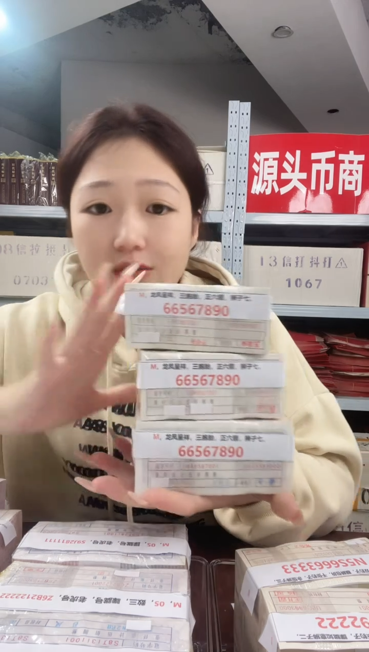 M1，龙凤呈祥，三胞胎，正六顺，狮子七，66567890