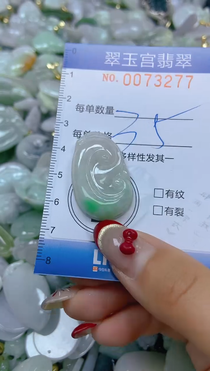 【闪购商品】翡翠颈饰未镶嵌闪购0073277