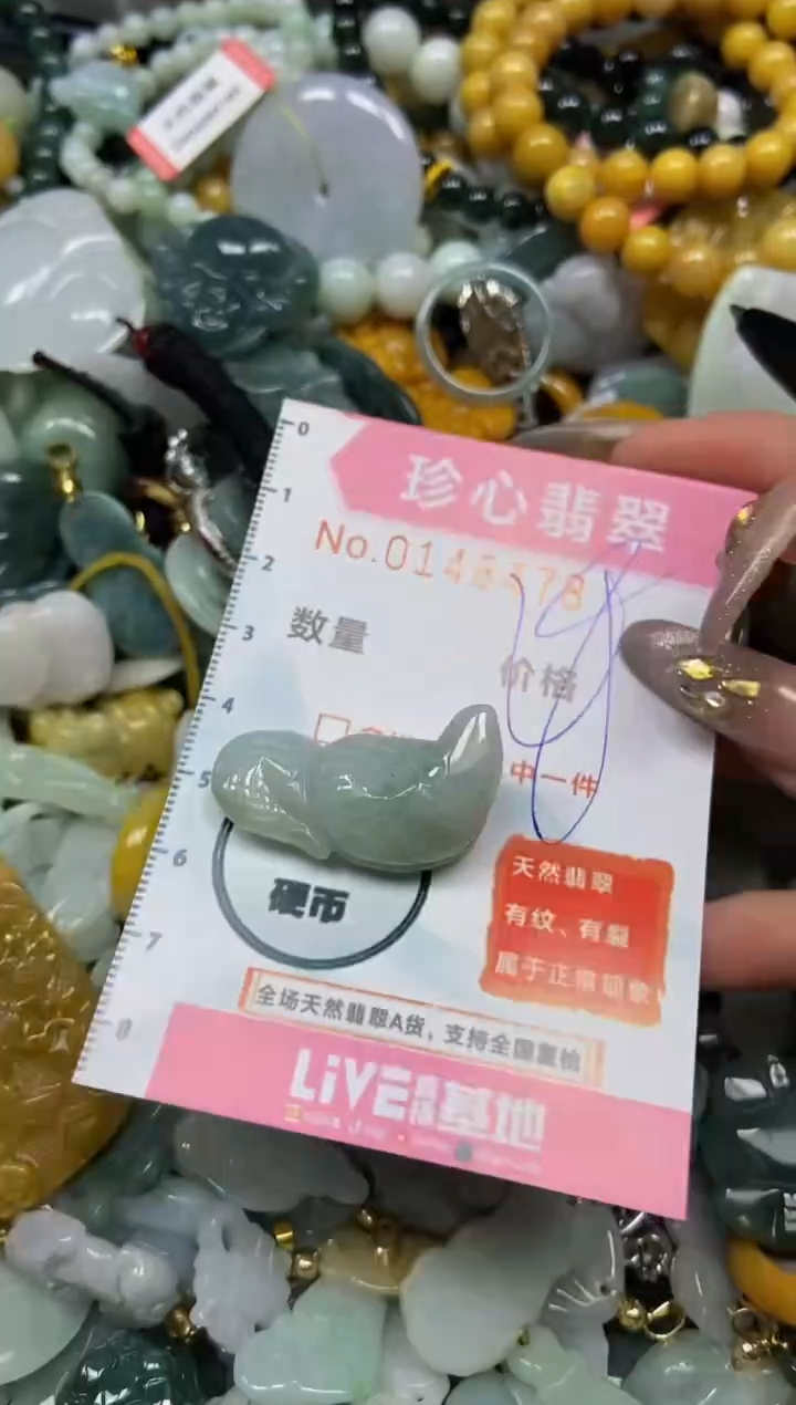 【闪购商品】翡翠颈饰未镶嵌闪购0148478